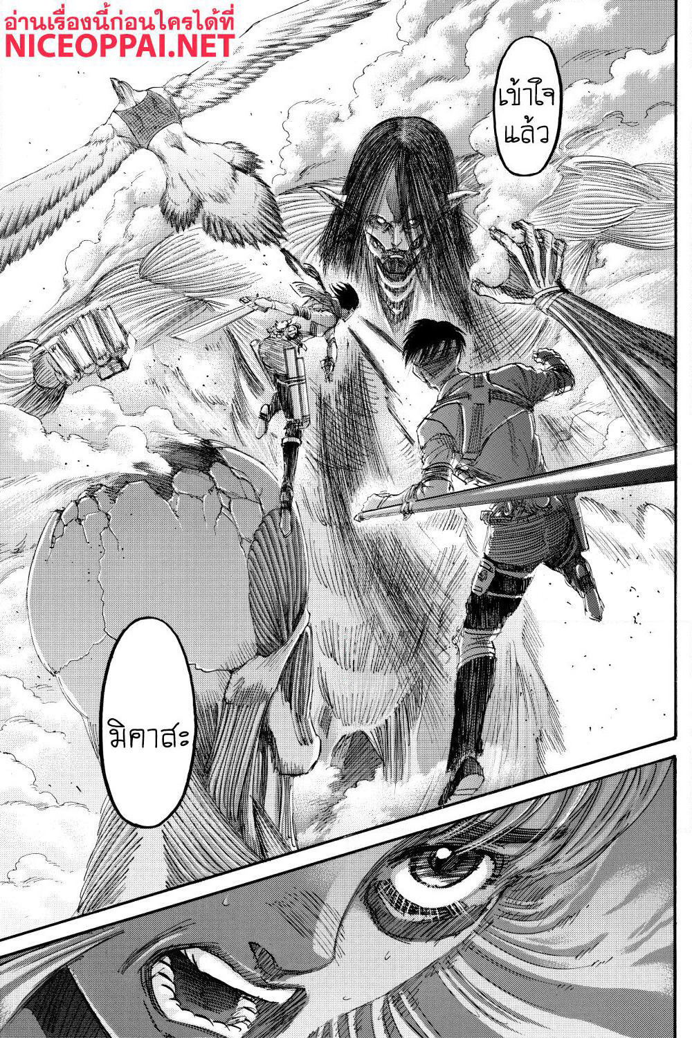 Attack on Titan page 42