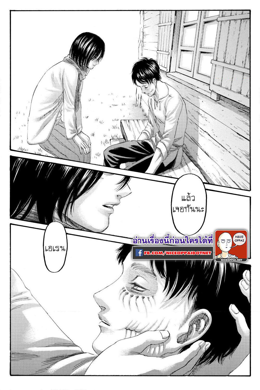 Attack on Titan page 46