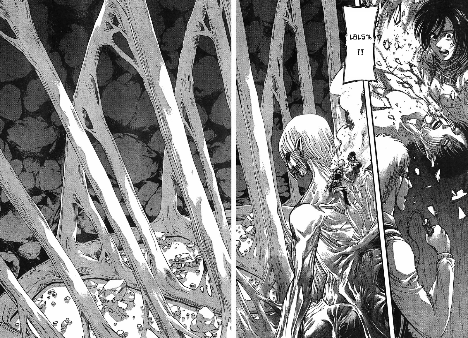 Attack on Titan page 3