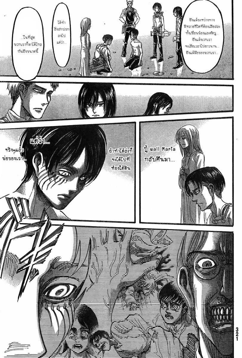 Attack on Titan page 9
