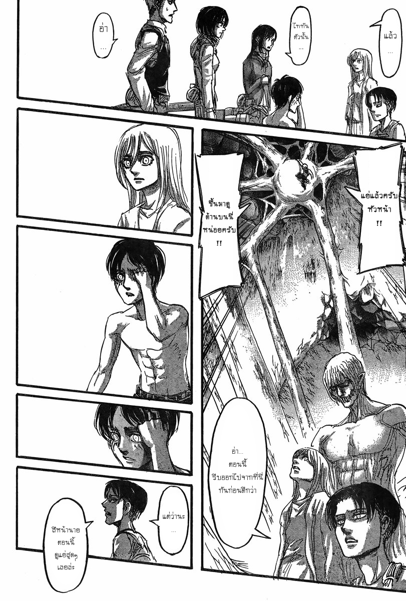 Attack on Titan page 10