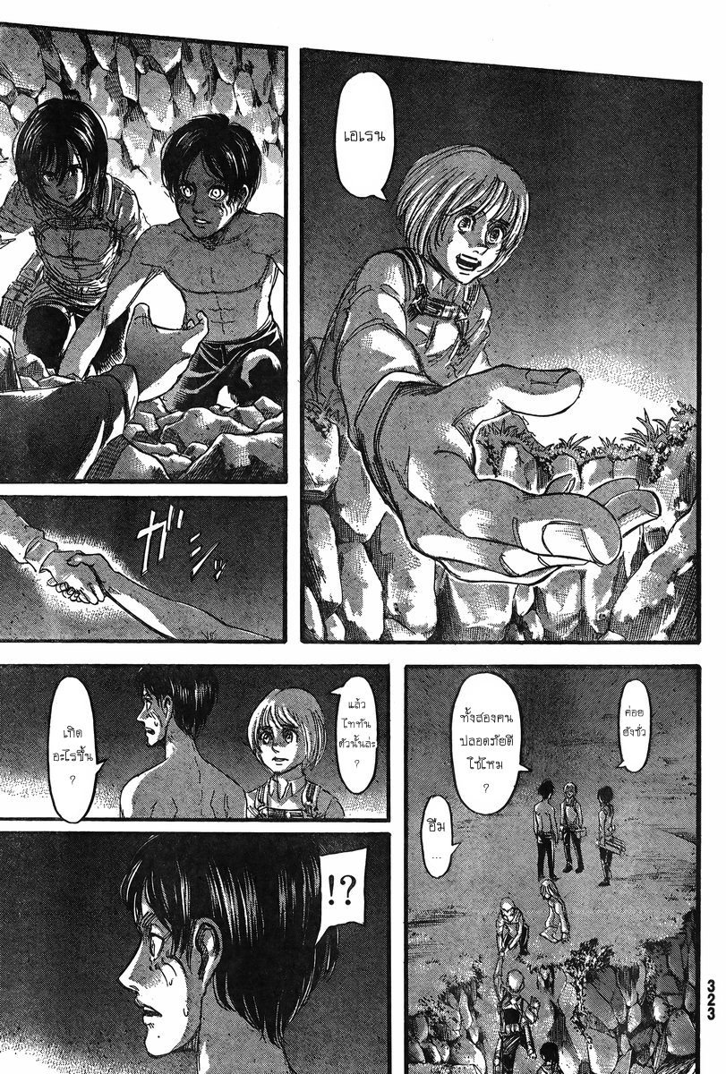 Attack on Titan page 11