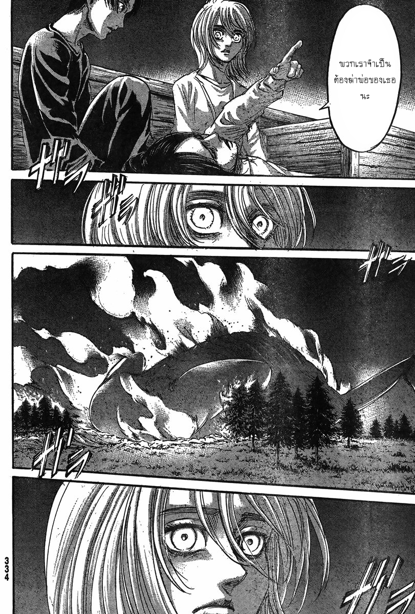 Attack on Titan page 22