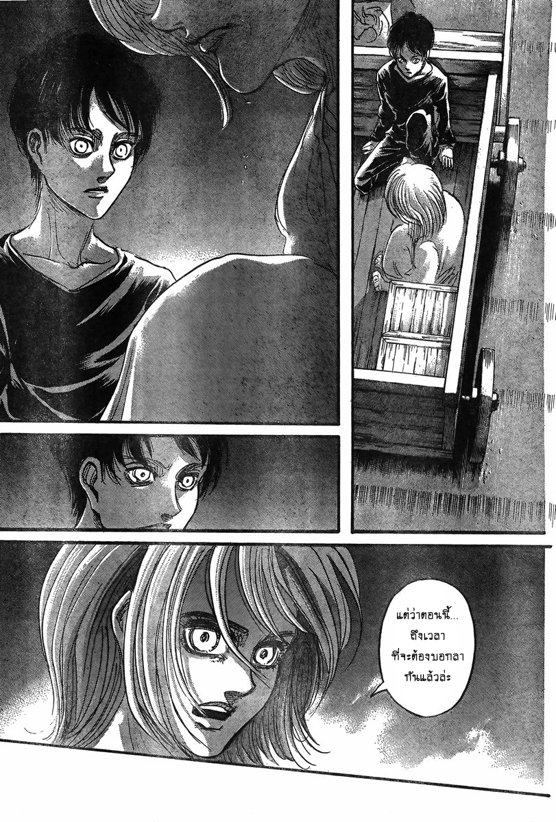 Attack on Titan page 25