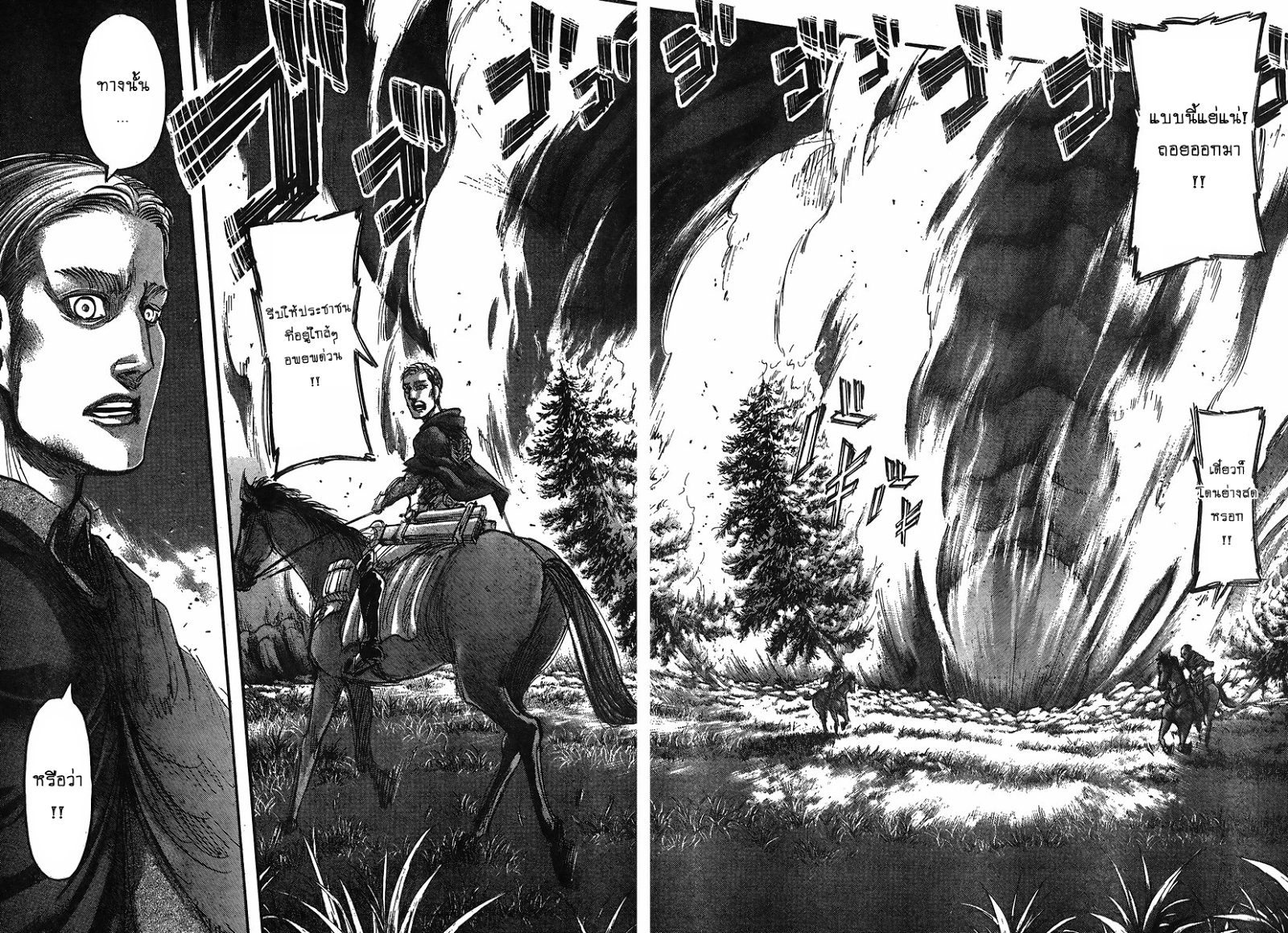 Attack on Titan page 26