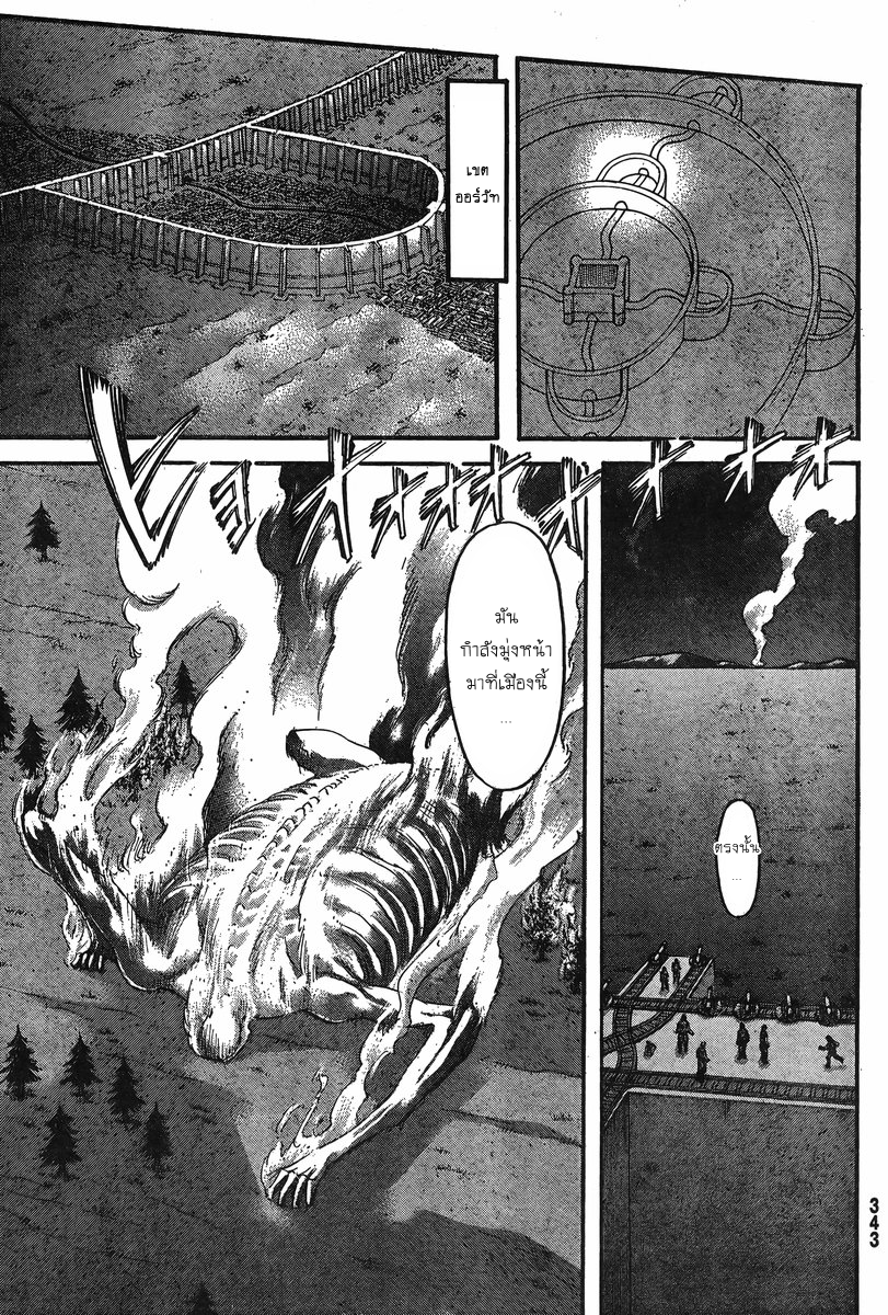 Attack on Titan page 30