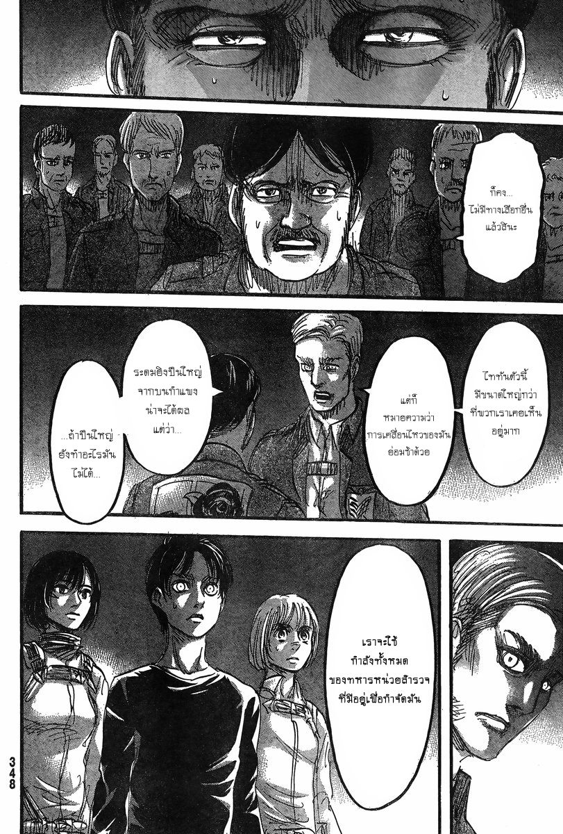 Attack on Titan page 35