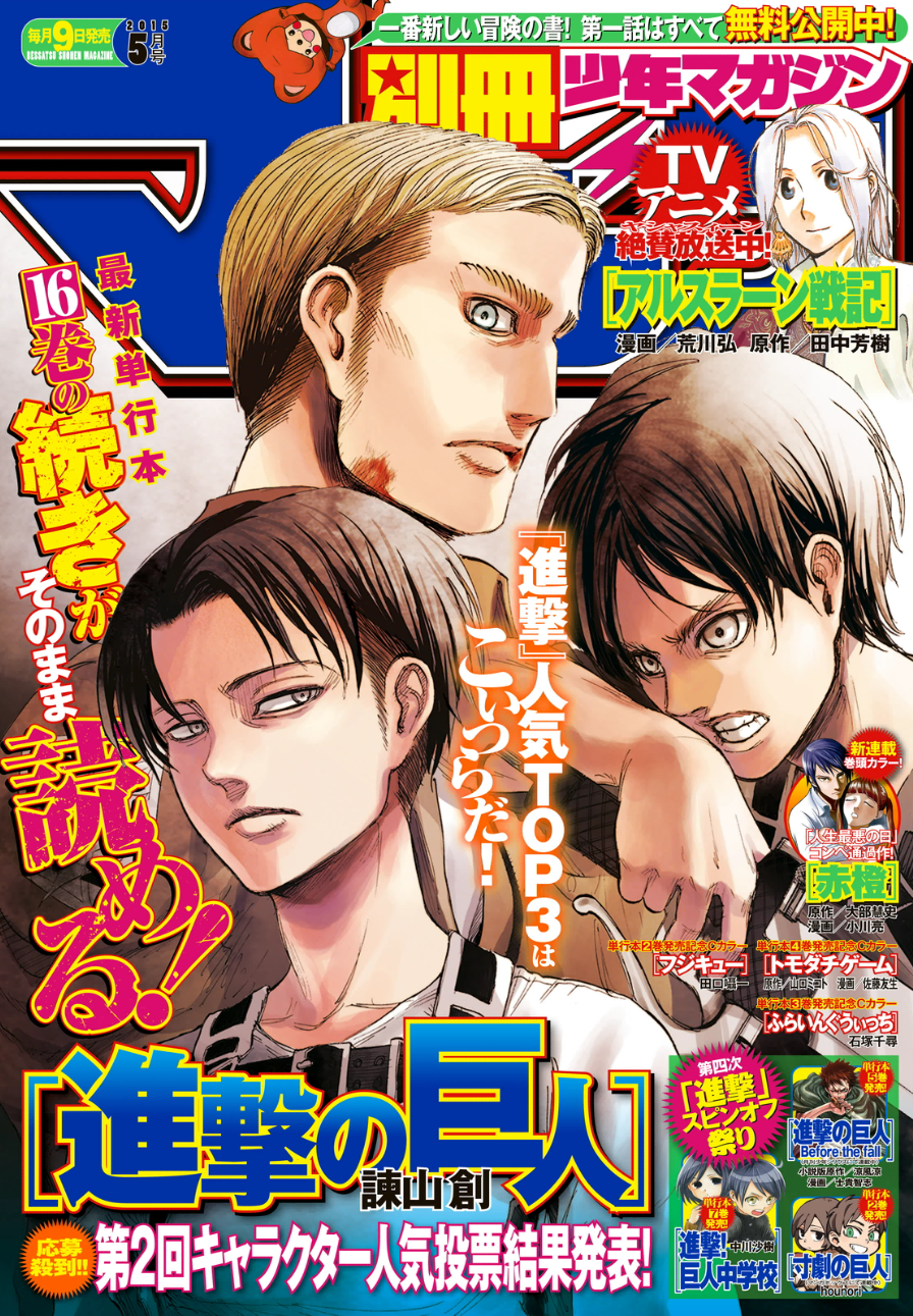 Attack on Titan page 1