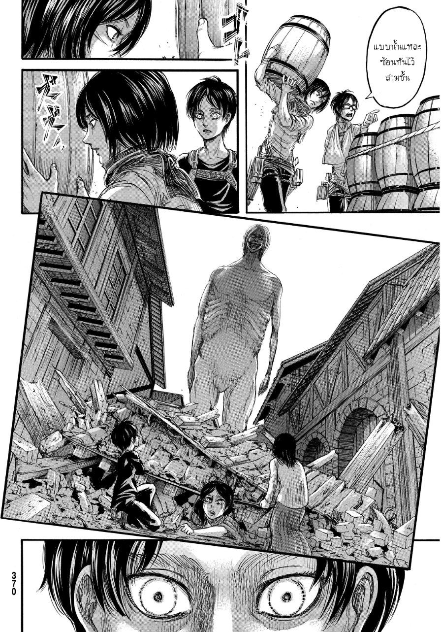 Attack on Titan page 16
