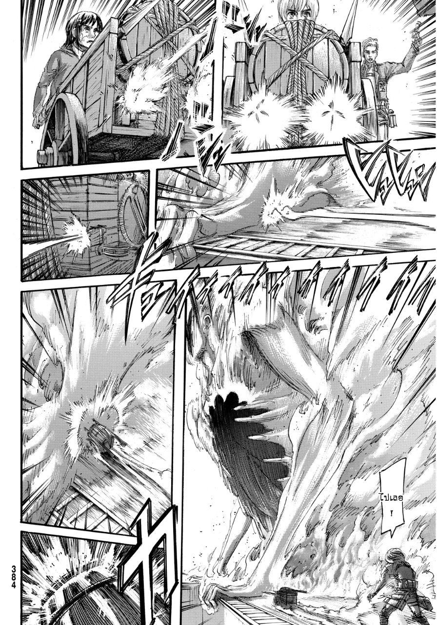 Attack on Titan page 28