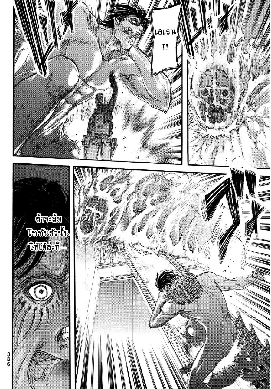 Attack on Titan page 30