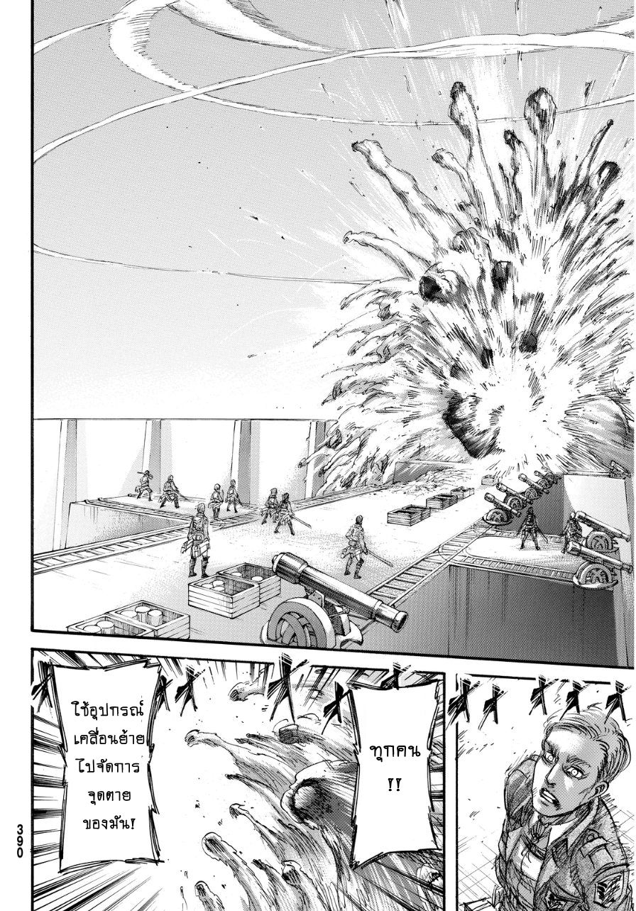 Attack on Titan page 34