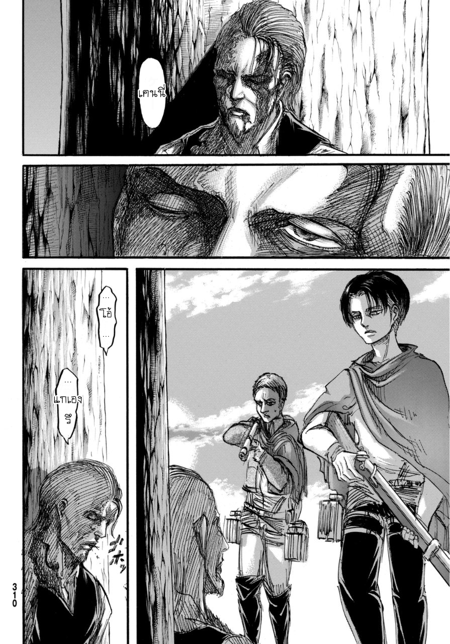 Attack on Titan page 29