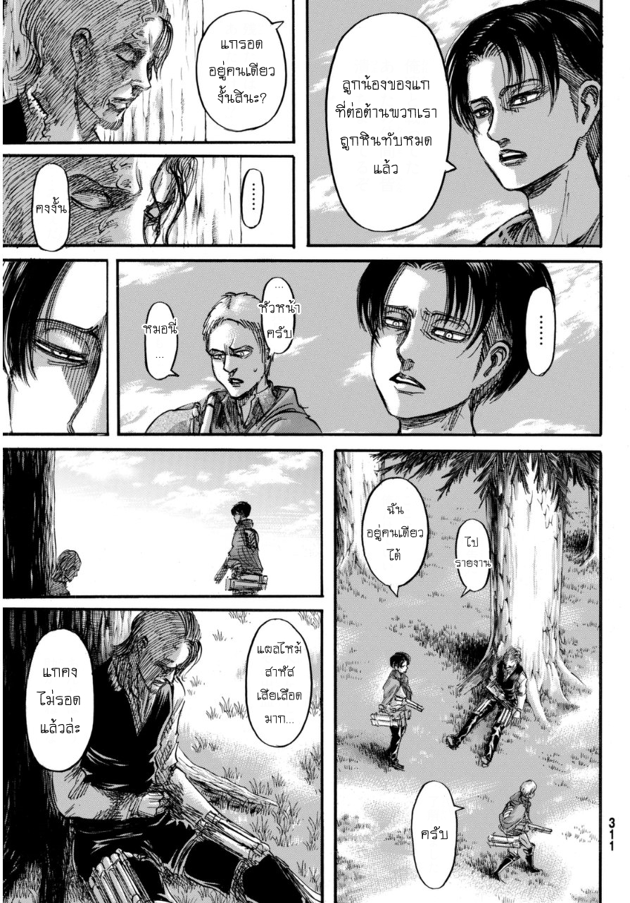 Attack on Titan page 30