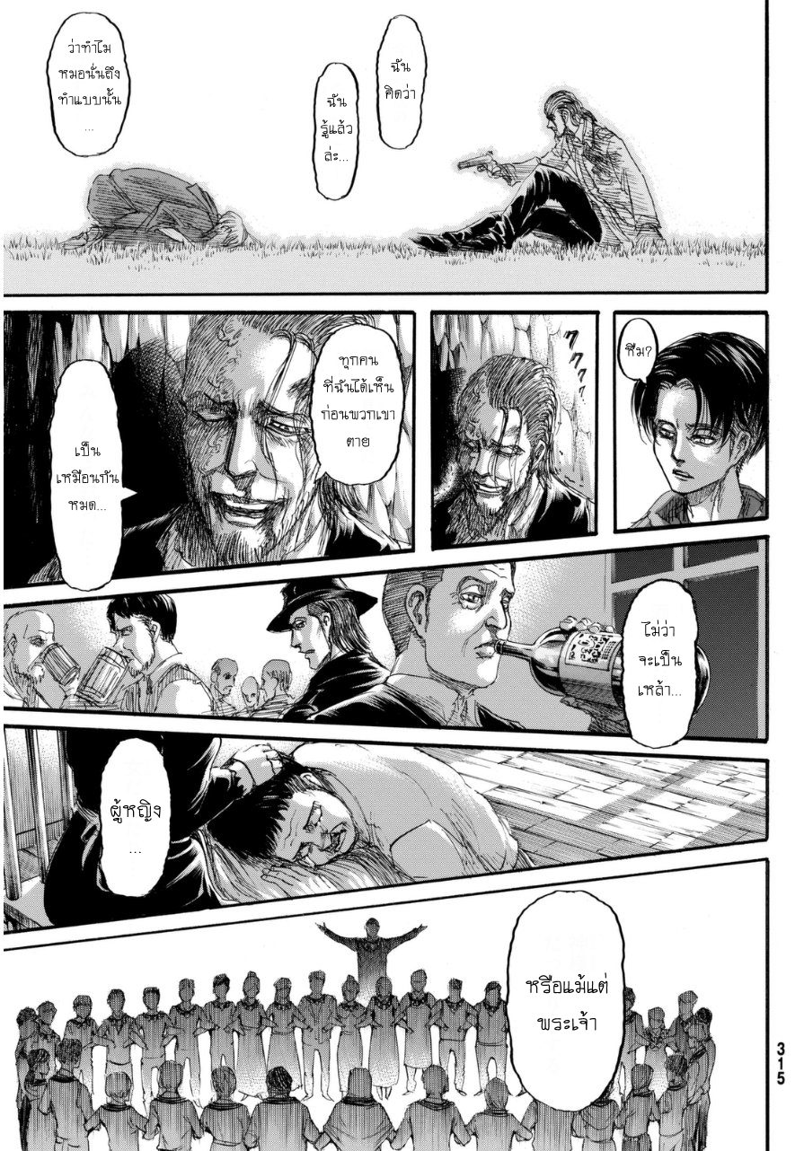Attack on Titan page 34