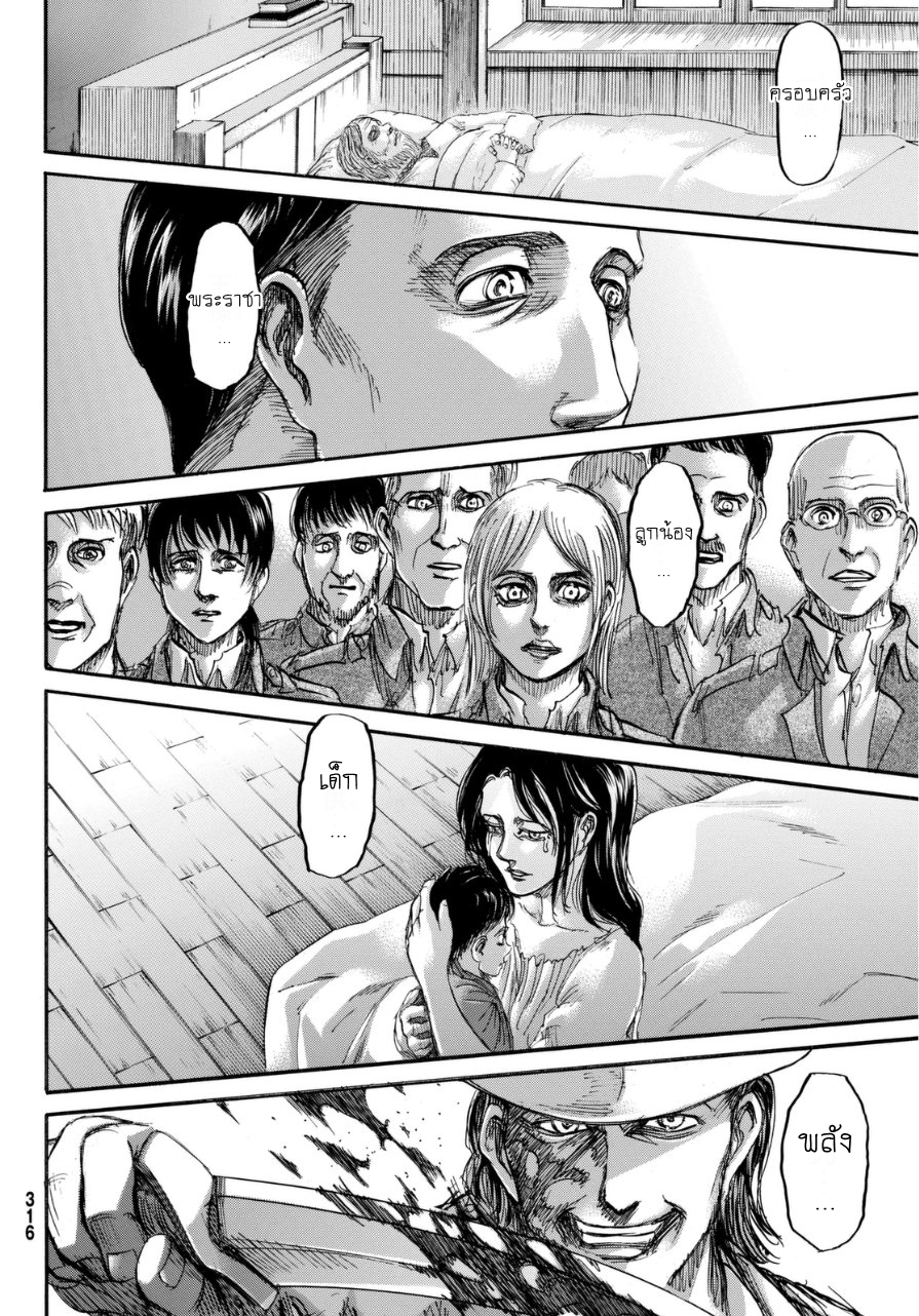 Attack on Titan page 35