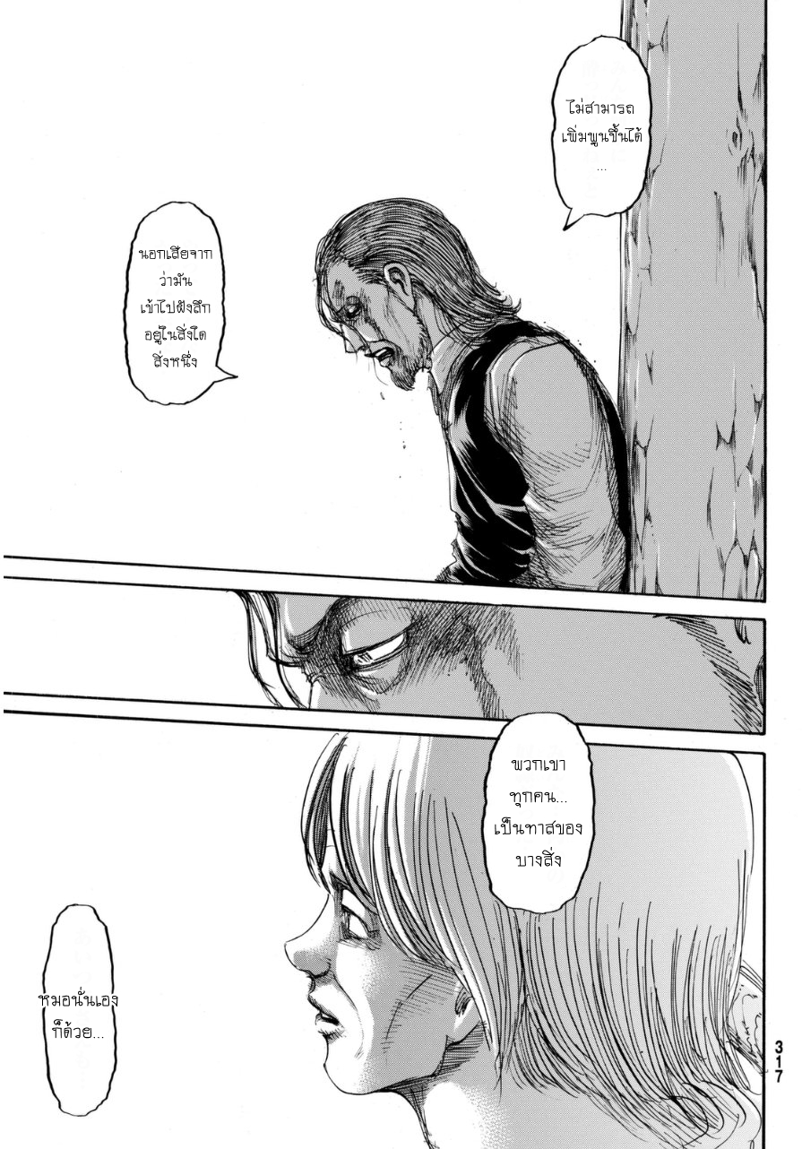Attack on Titan page 36