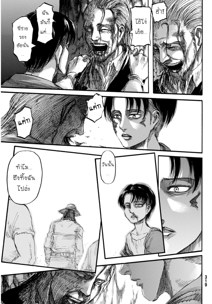 Attack on Titan page 38