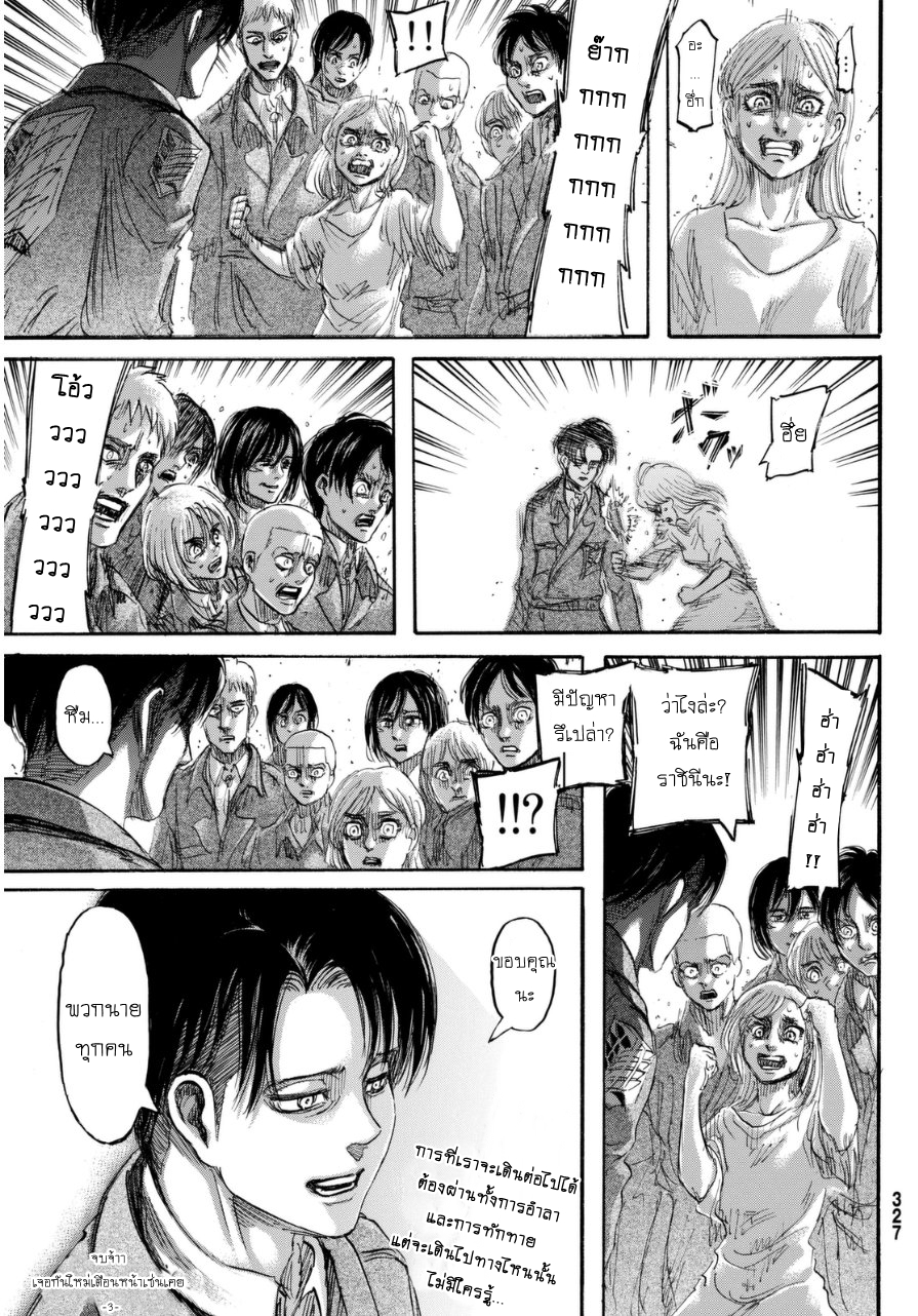 Attack on Titan page 46