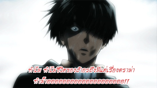 Attack on Titan page 47