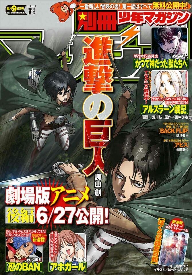 Attack on Titan page 1
