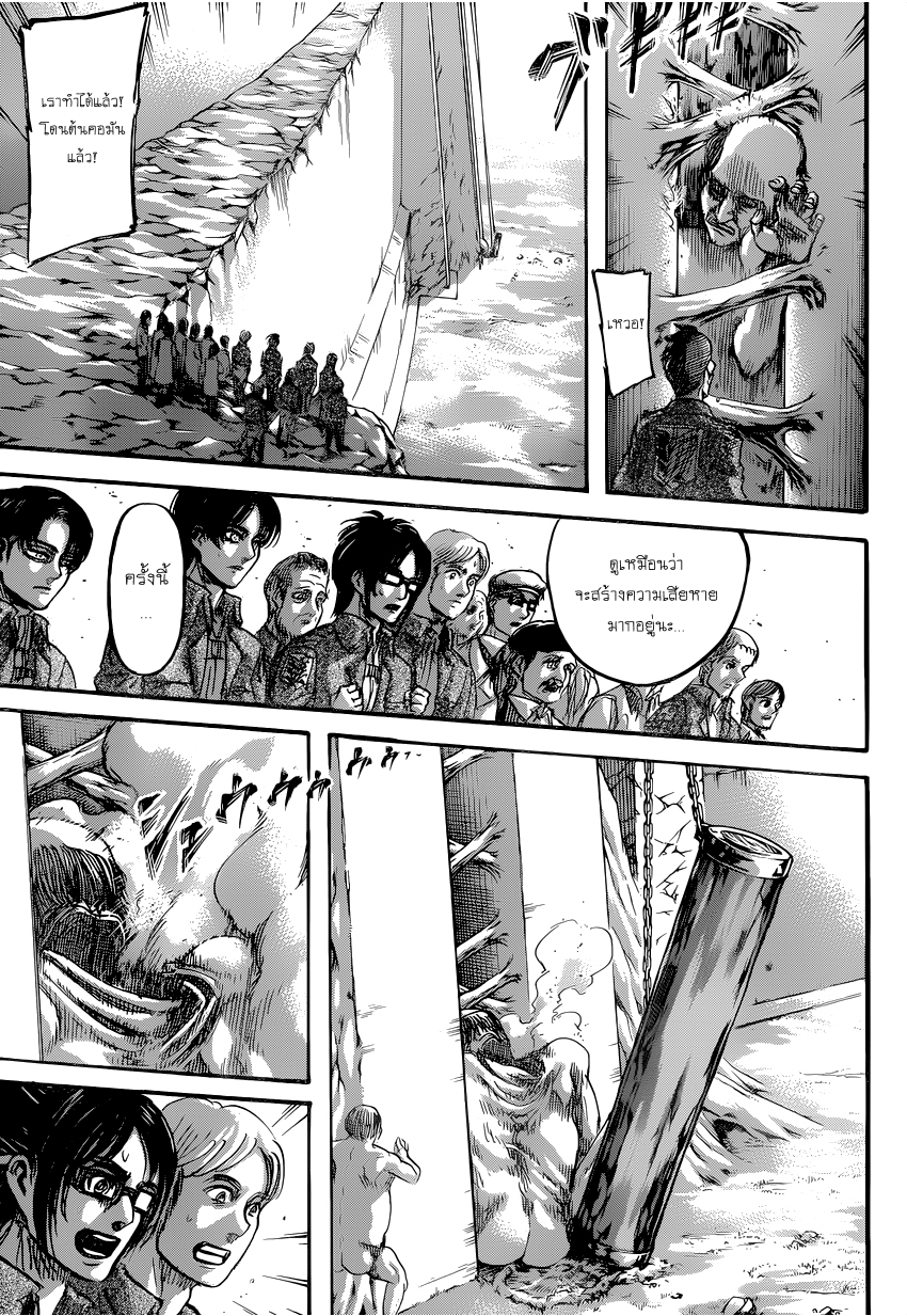 Attack on Titan page 14