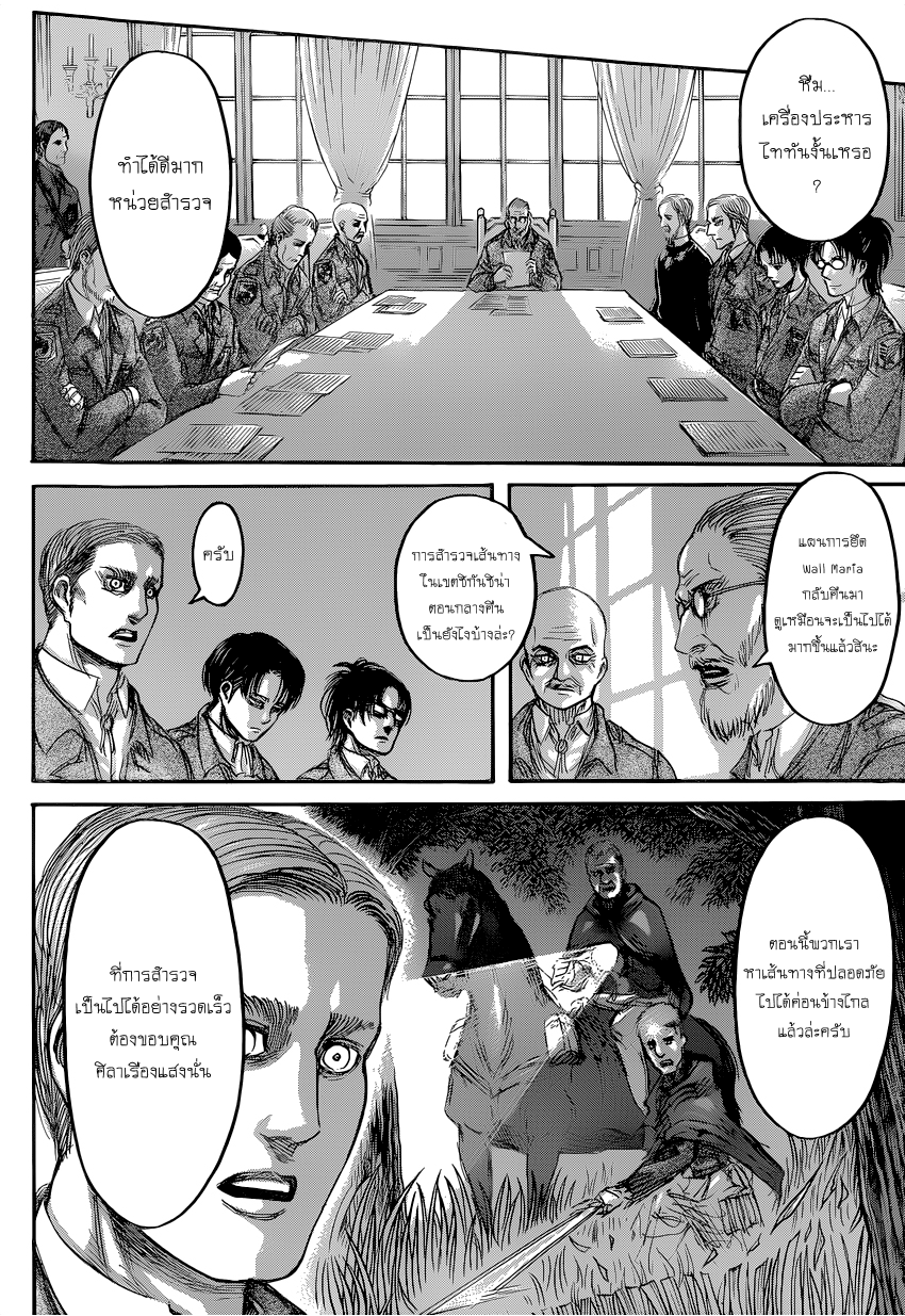 Attack on Titan page 19