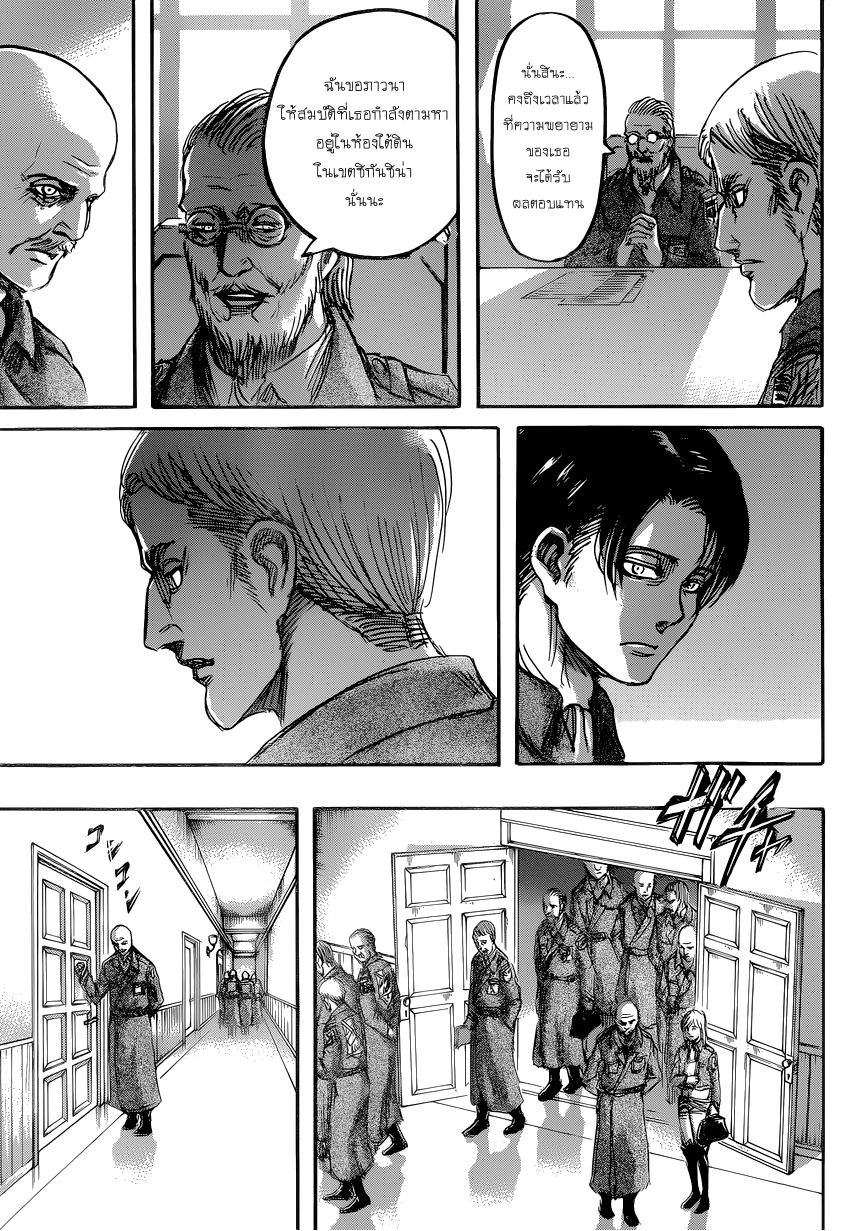 Attack on Titan page 22