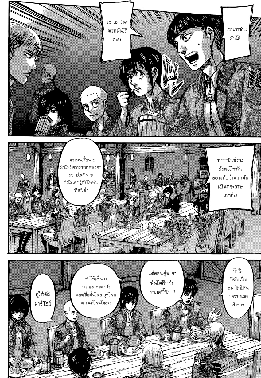 Attack on Titan page 27