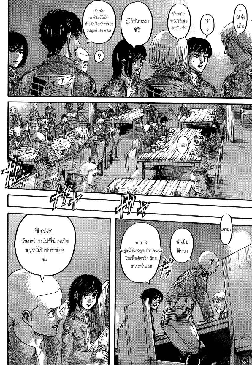 Attack on Titan page 31