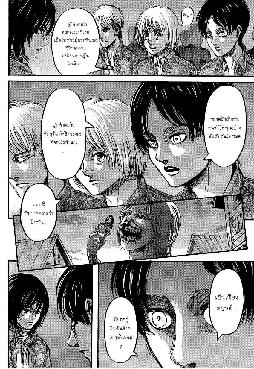 Attack on Titan page 35