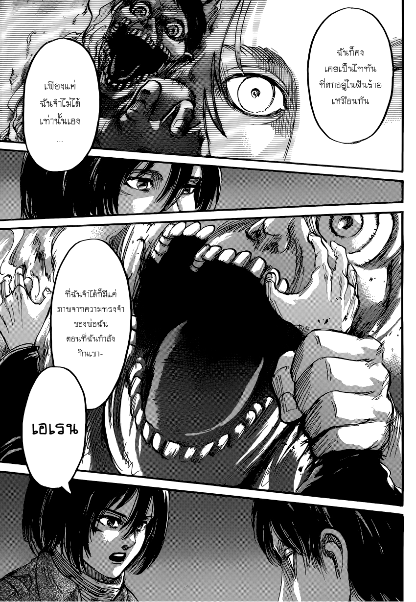 Attack on Titan page 36