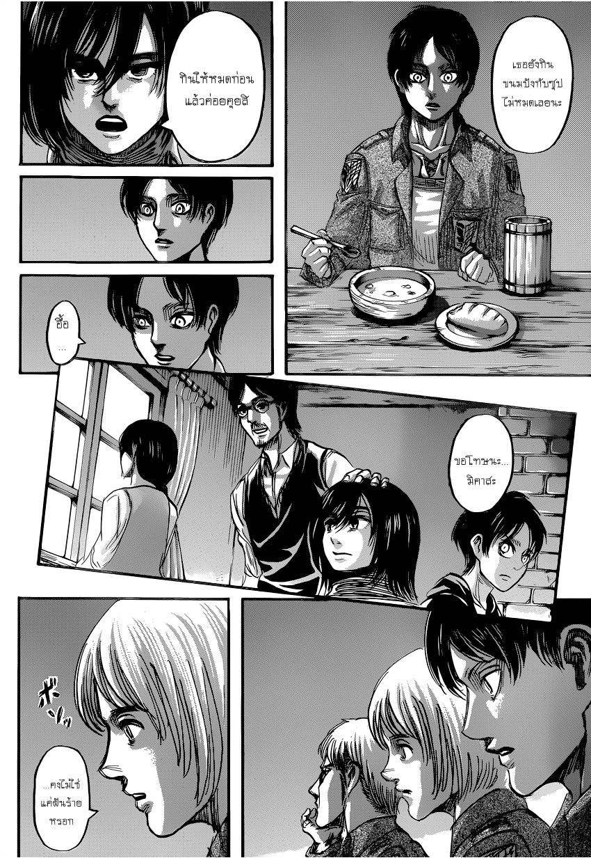 Attack on Titan page 37