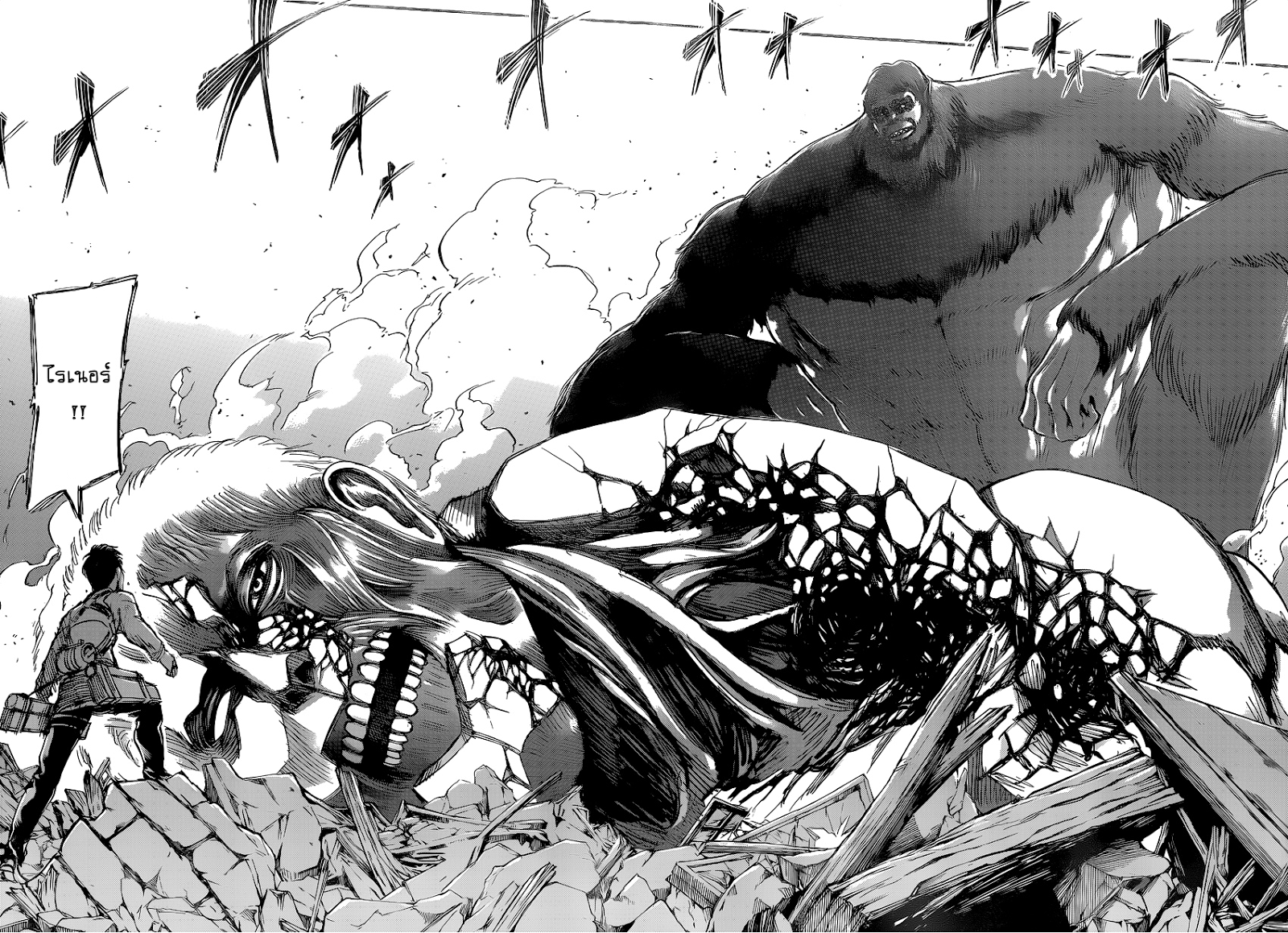 Attack on Titan page 43