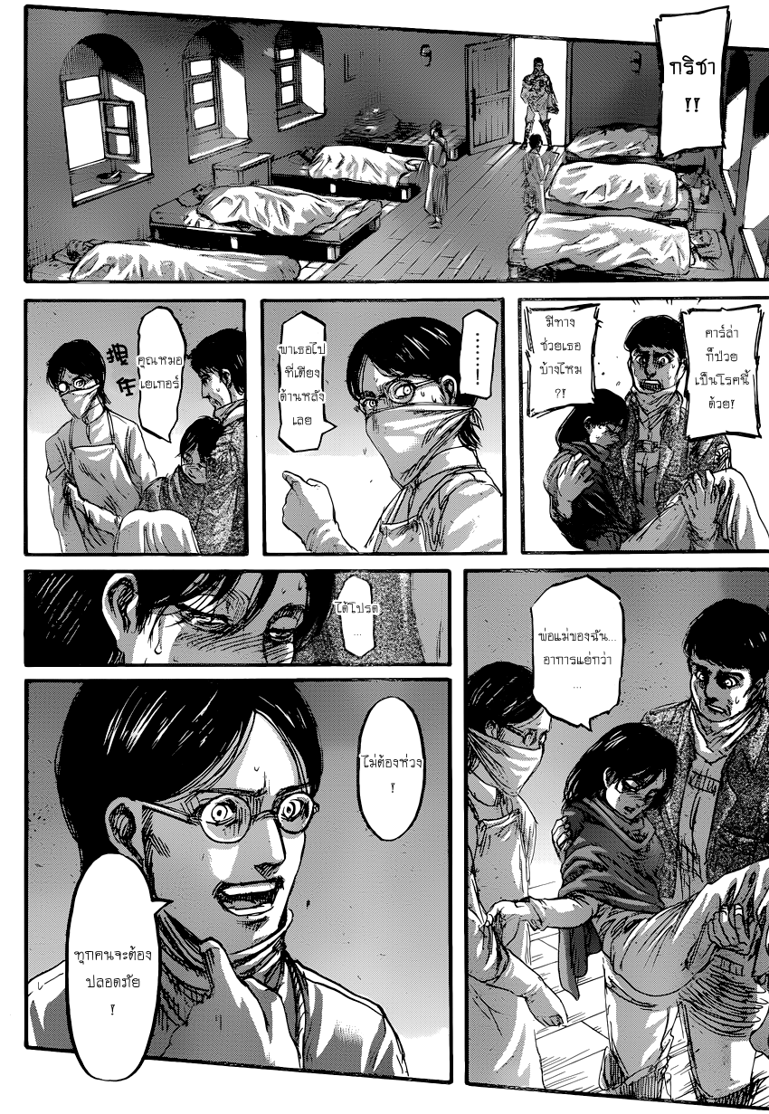 Attack on Titan page 19