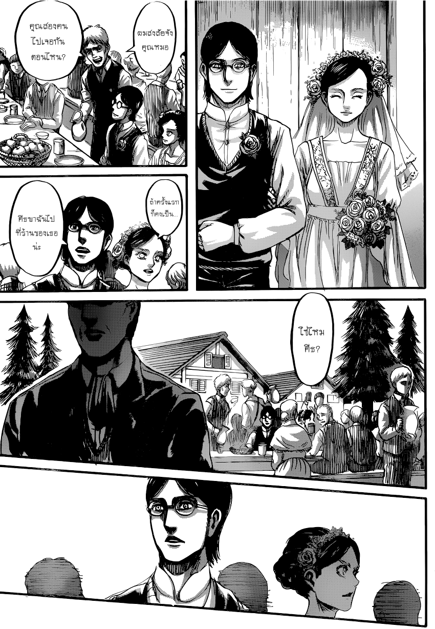Attack on Titan page 22