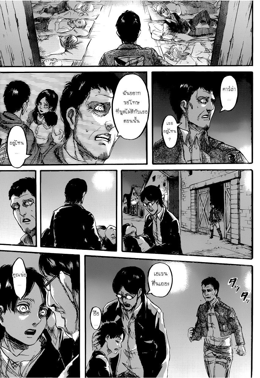 Attack on Titan page 30