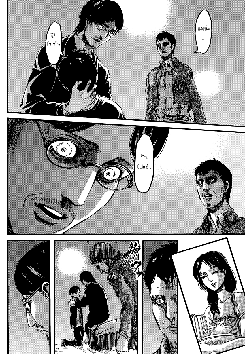 Attack on Titan page 31