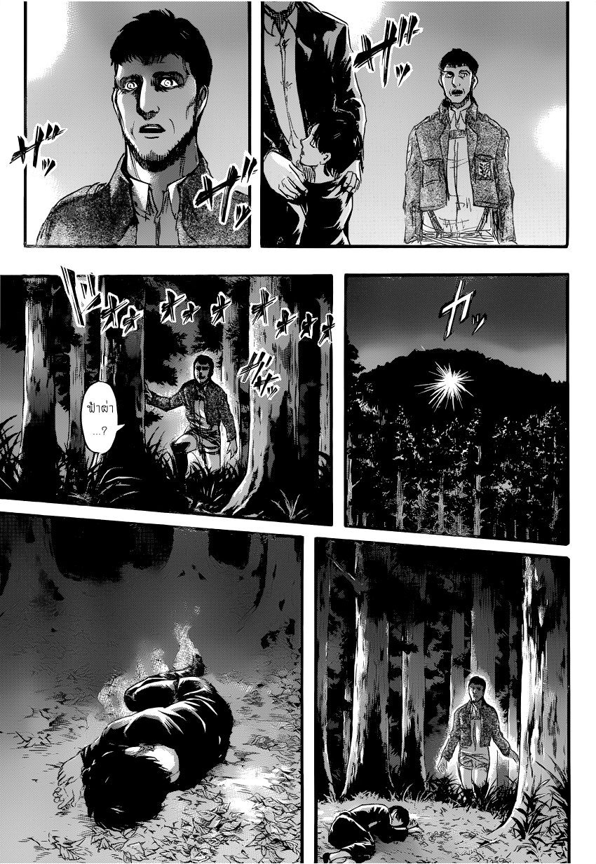 Attack on Titan page 34