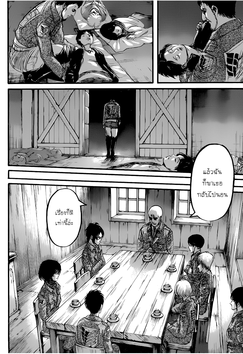 Attack on Titan page 35