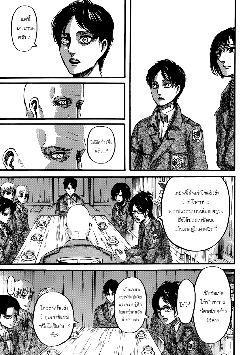 Attack on Titan page 36