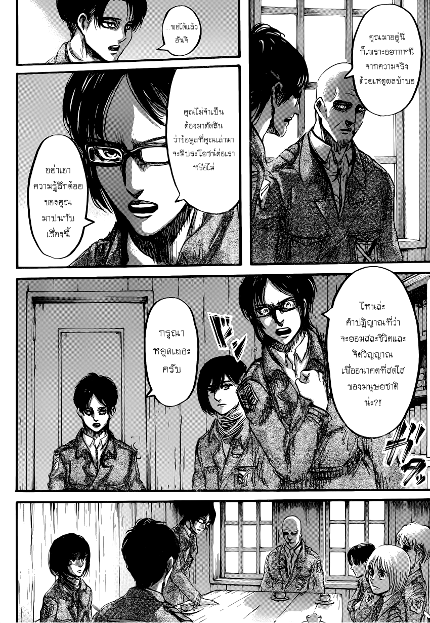 Attack on Titan page 37