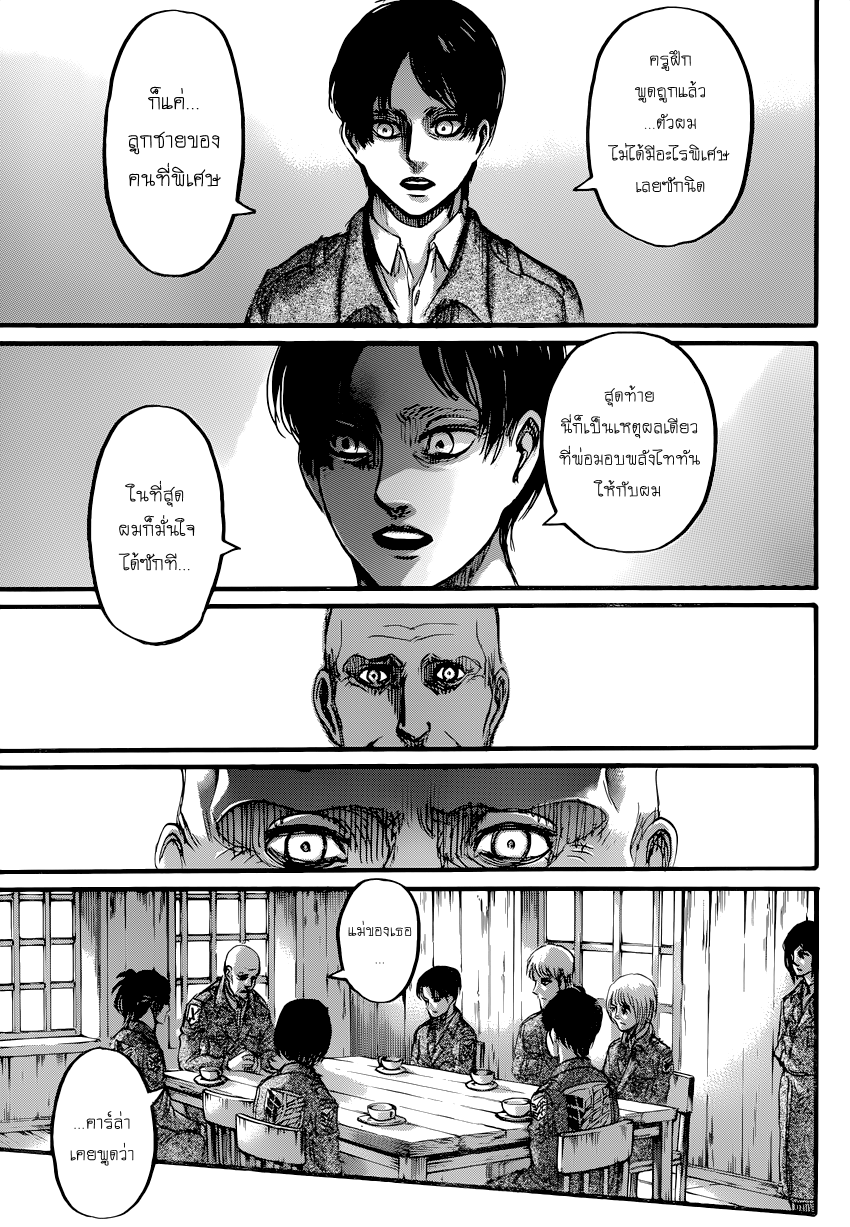 Attack on Titan page 38