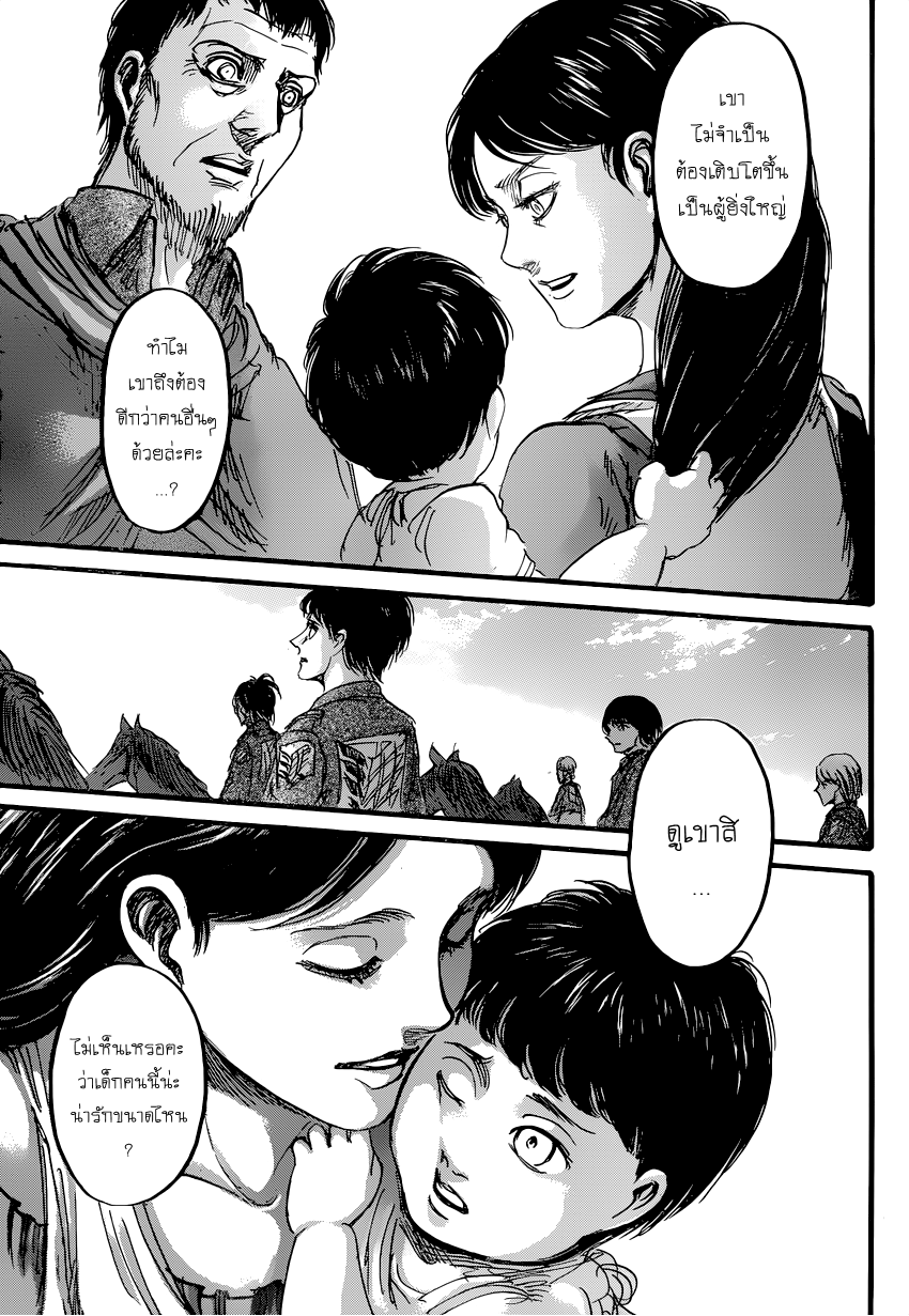 Attack on Titan page 40