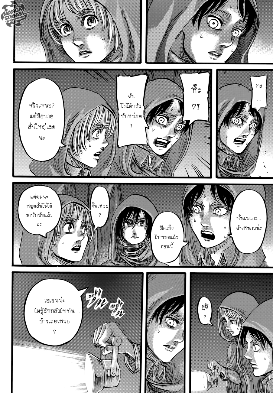 Attack on Titan page 14