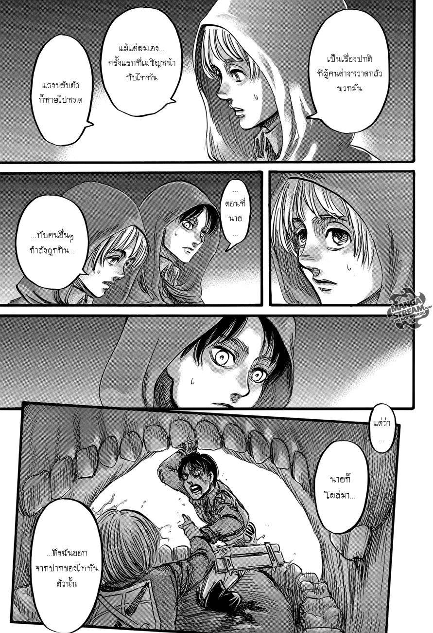 Attack on Titan page 15