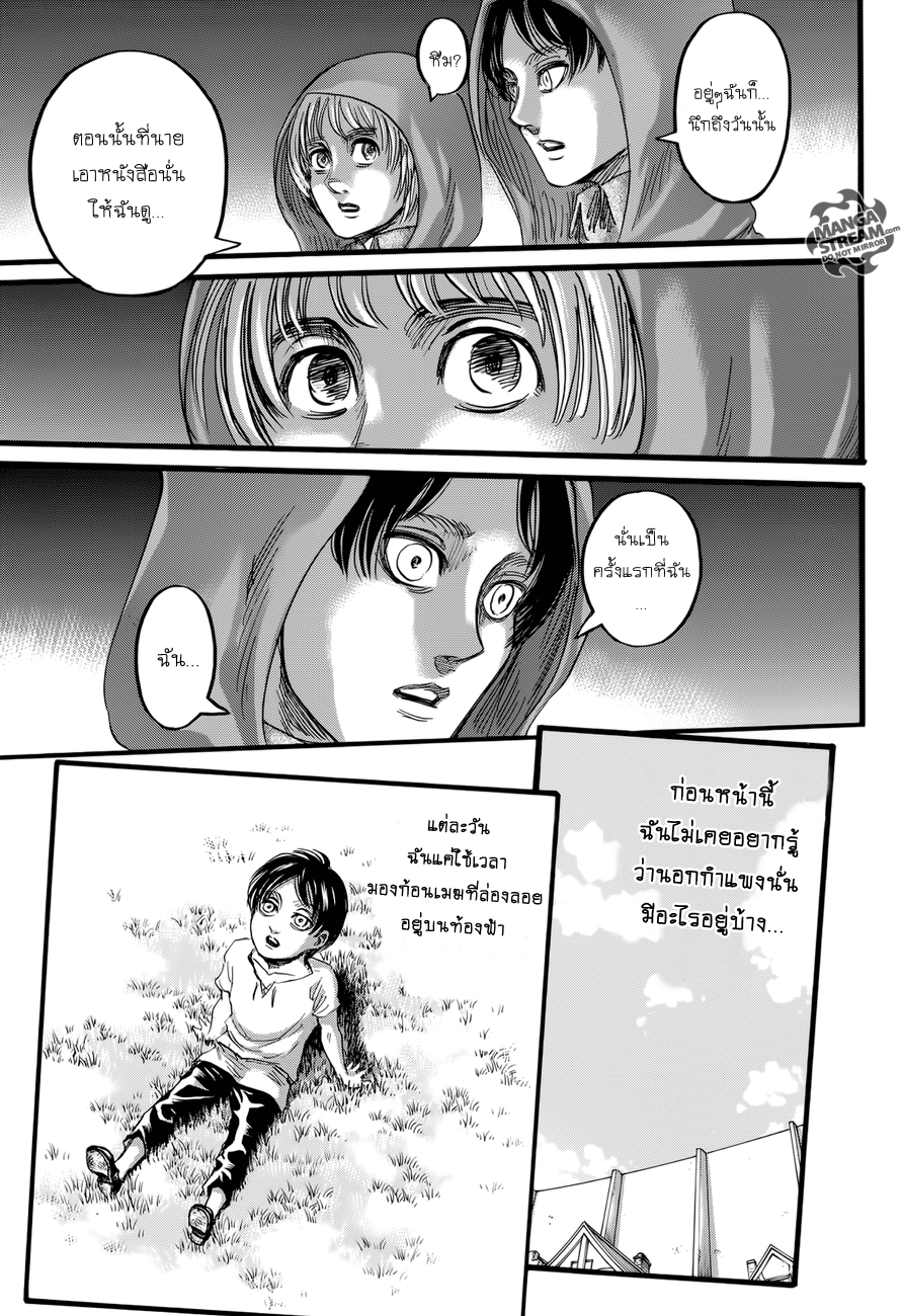 Attack on Titan page 17