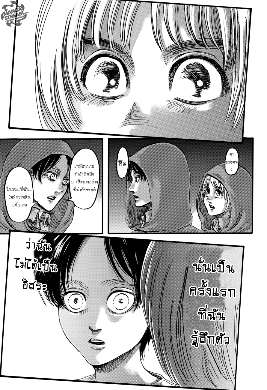Attack on Titan page 19