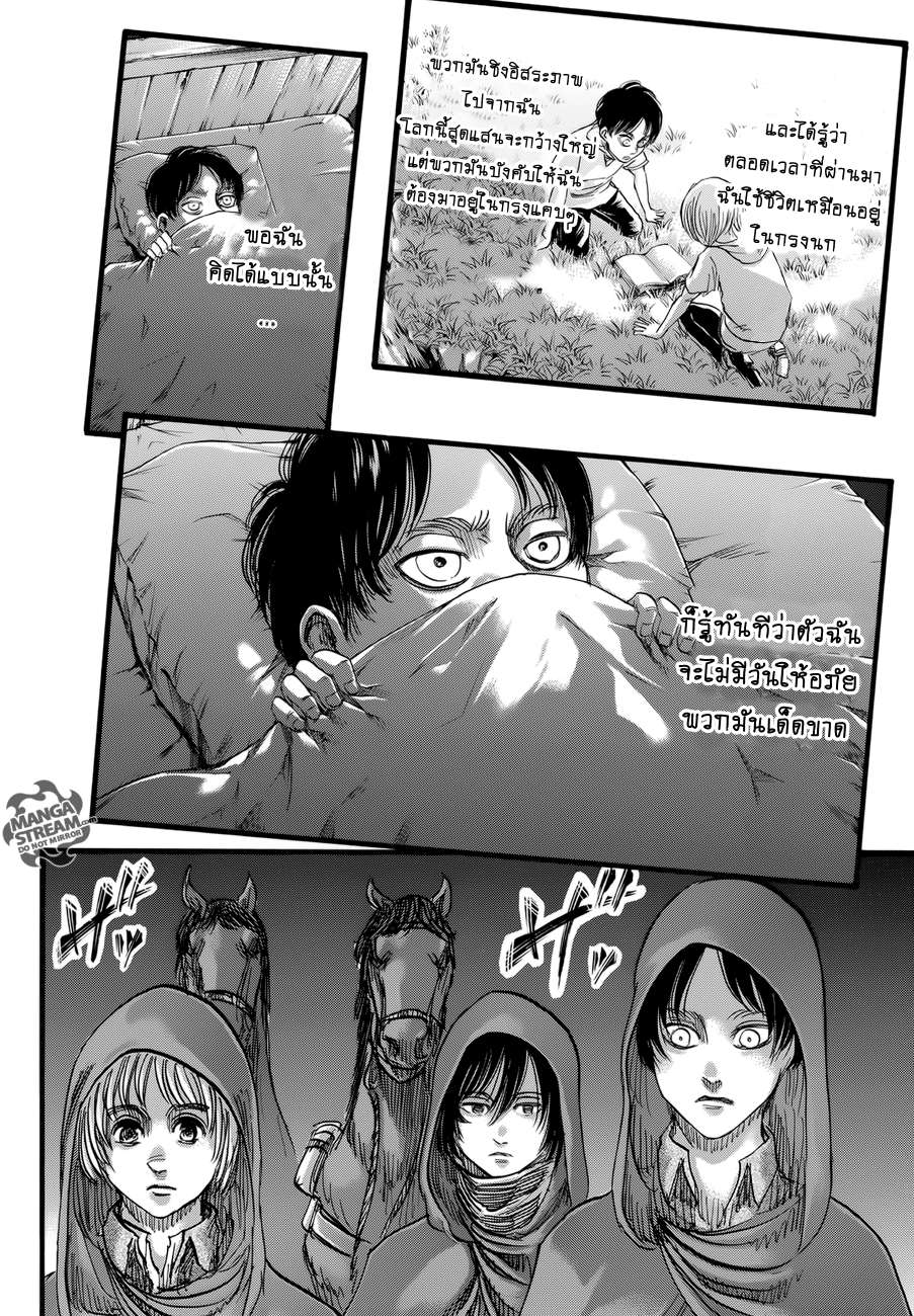 Attack on Titan page 20