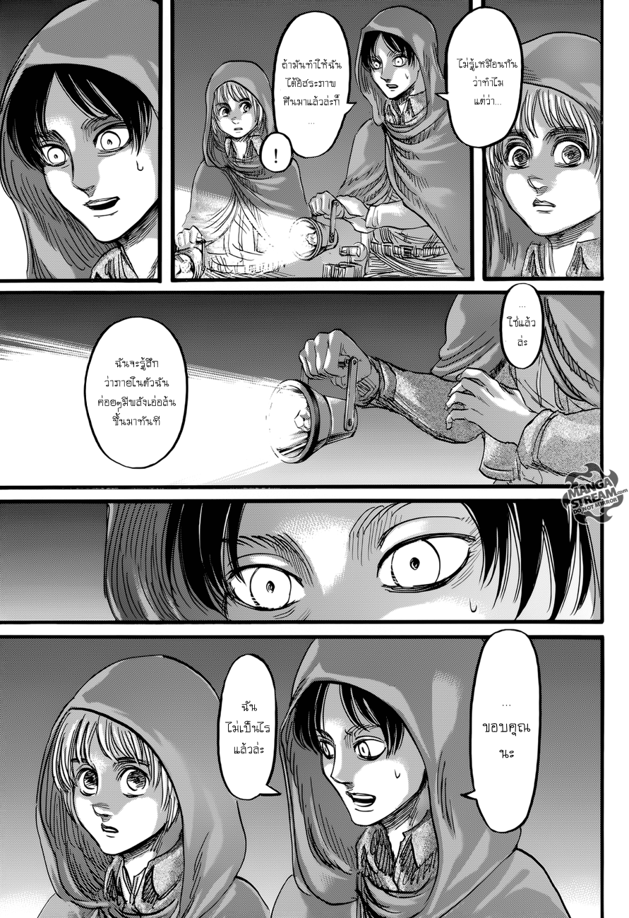 Attack on Titan page 21
